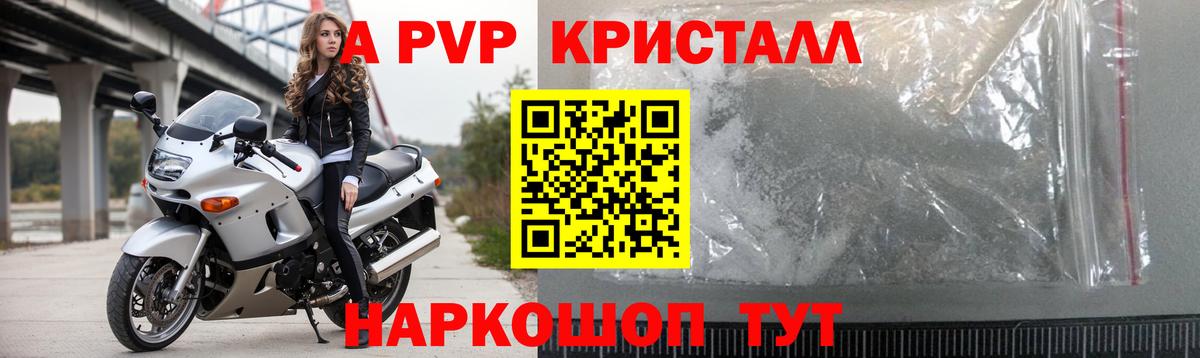 Елец  Alfa_PVP  Альфа ПВП СК КРИС  APVP крисы CK  Вход с VPN  А ПВП VHQ 