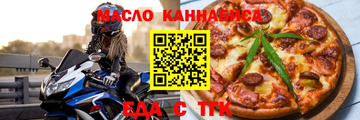 Печенье с ТГК конопля Елец