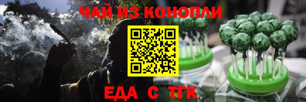 Cannafood марихуана  Вход с VPN  Елец 