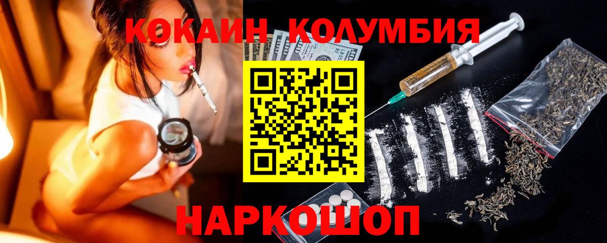 Кокаин 97% Елец