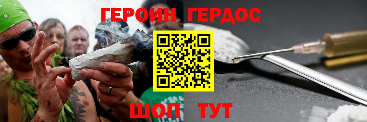 Елец  ГЕРОИН  Вход с VPN  ГЕРОИН афганец 