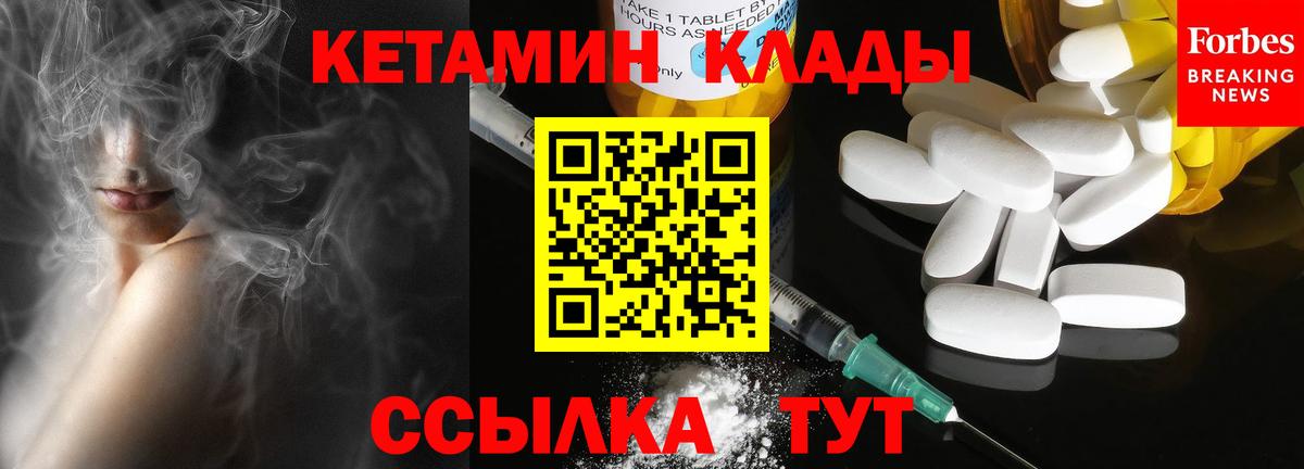 КЕТАМИН ketamine  Вход с VPN  Елец 