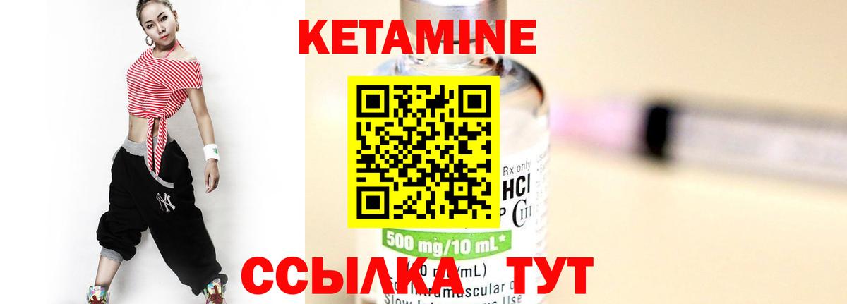 КЕТАМИН VHQ Елец