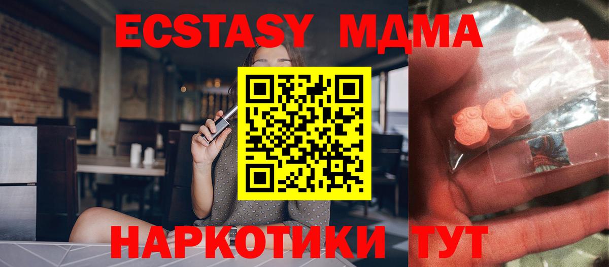 МДМА молли  МДМА  Елец  Вход с VPN  MDMA Molly 