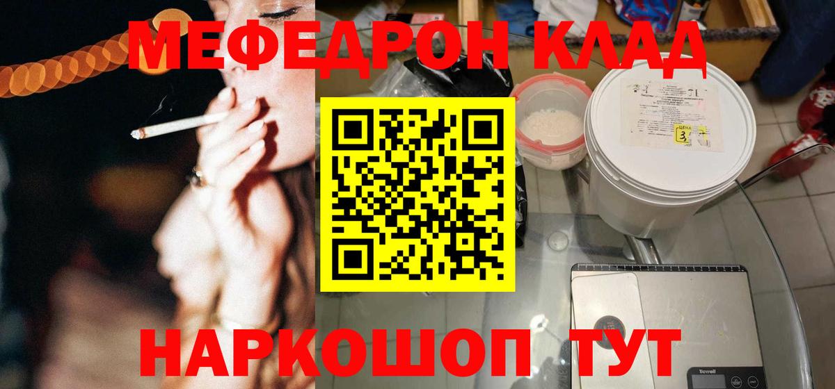 Меф VHQ  Мефедрон  Вход с VPN  Елец  Мефедрон мука 