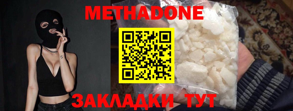 МЕТАДОН мёд Елец