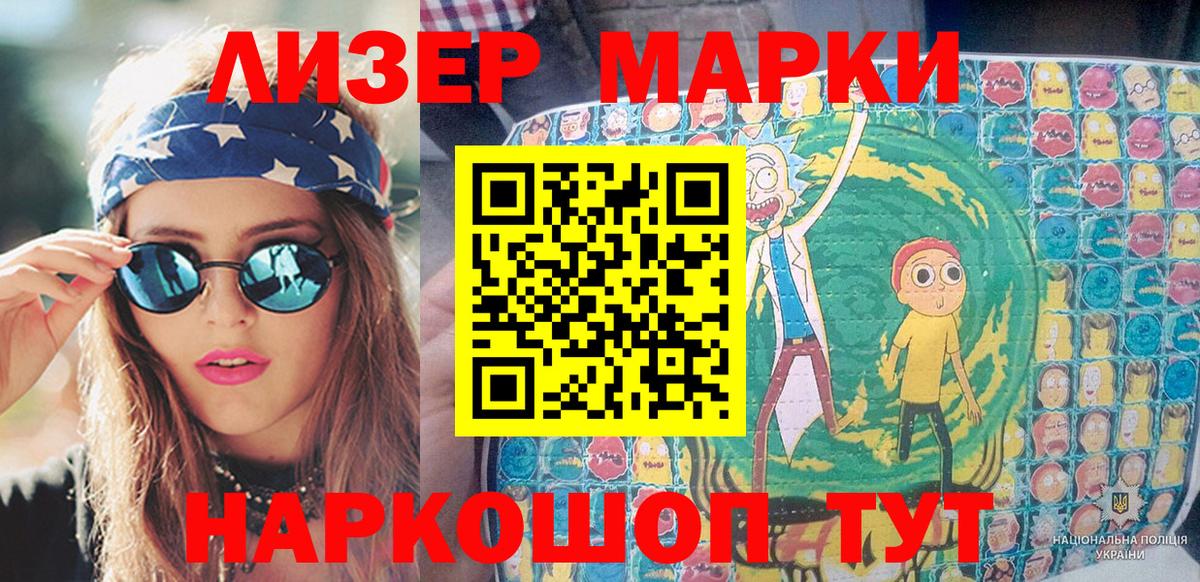 Елец  Наркотические марки  Вход с VPN  Марки 25I-NBOMe 1,5мг  Марки 25I-NBOMe 1,5мг 