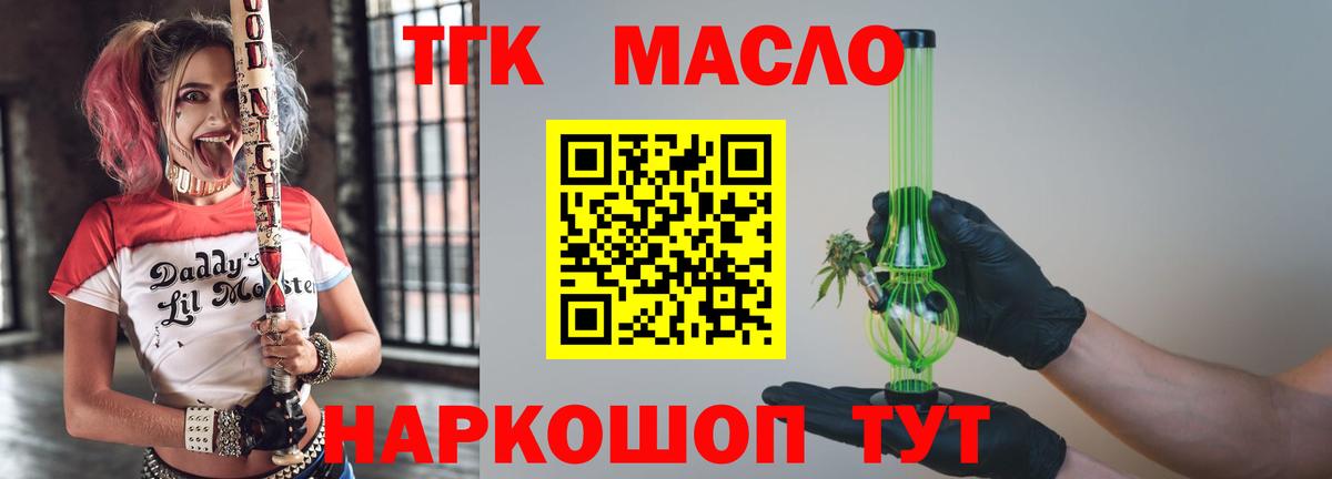 Елец  Дистиллят ТГК гашишное масло  Вход с VPN  ТГК вейп 